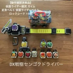 【動作確認済美品】仮面ライダー鎧武 ガイム 変身ベルトDX戦極センゴクドライバー
