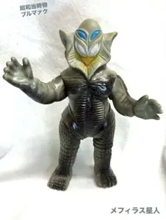 ブルマァク製 ゴジラ パノラマセット版 ソフビ フィギュア 当時物