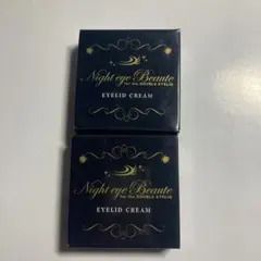 新品未開封Night eye Beaute II 3個セット - メルカリ