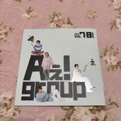 Aぇ！ group FC公式 会報 2026年合併号Vol.7&8