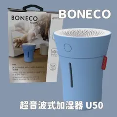 超音波加湿器 U50[デスク 卓上 コンパクト 7色ライト