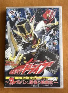 仮面ライダーディケイド☆超アドベンチャーDVD☆守れ！てれびくんの