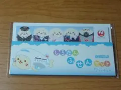 ◆しろたん×日本航空(JAL)◆航空スタッフ　付箋セット
