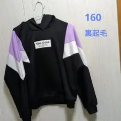 子供服　パーカー　黒　裏起毛