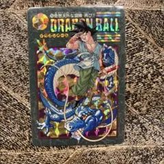 美品】【レア】 ドラゴンボール ビジュアルアドベンチャー 奇想天外な