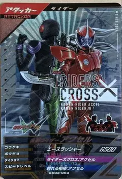 仮面ライダーアクセルCP ガンバレジェンズ　仮面ライダーダブル