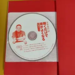 2026年最新】苫米地英人CDの人気アイテム - メルカリ