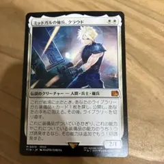 MTG ミッドガルの傭兵、クラウド 日本語版のサムネイル