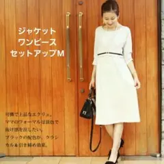 Milkteaミルクティ マタニティドレス ジャケット セットアップM授乳ワンピ