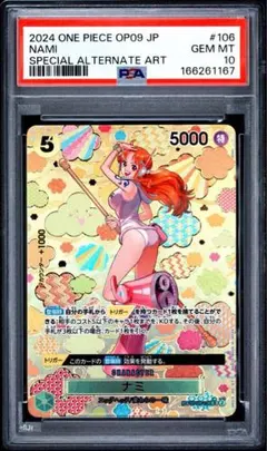ナミ　SR PSA10 新時代の主役　ワンピースカードゲーム 2026年最新】ナミ psa10 新時代の主役の人気アイテム - メルカリ