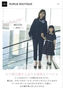 ルイルエブティック プリーツフレアトップス＆テーパードパンツ