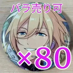 天祥院英智 あんスタ コレクション缶バッジ 2025 Aug Idol 80個