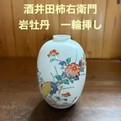 2026年最新】柿右衛門の人気アイテム - メルカリ