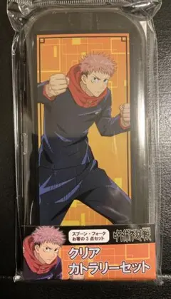 値下げしました！入園　呪術廻戦　・虎杖悠仁　　フォーク　箸　スプーン