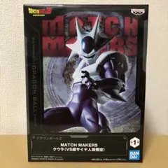 MATCH MAKERS　クウラ（VS超サイヤ人孫悟空）