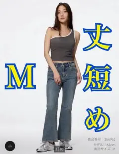 GU スリムフレアジーンズ 丈短め Mサイズ ブルー