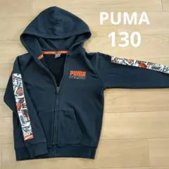 PUMA ジップパーカー　130