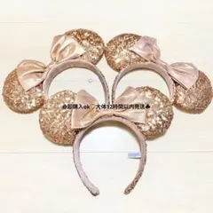 ミニー ピンクゴールド スパンコール カチューシャ 3個セット ディズニー