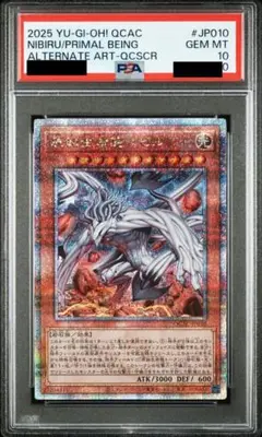 遊戯王　原始生命態ニビル　25thシークレットレア1枚 遊戯】原始生命態ニビル【シークレット/効果】RC04-JP016遊戯王