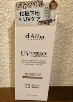 【新品】d'Alba 日焼け止め　トーンアップサンクリーム50ml ダルバ