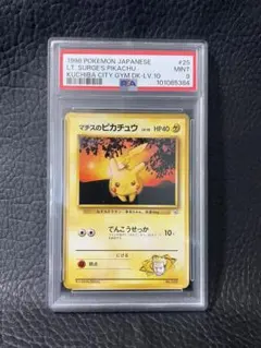 マチスのピカチュウ psa10 ジムデッキ マチスのピカチュウ psa10 ジムデッキ 2025年最新】マチスのピカチュウ