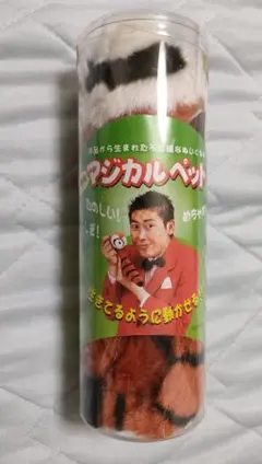 【説明書あり】マジカルペット　マギー審司 ラッキーちゃん 手品