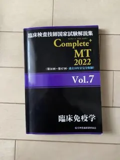 2026年最新】臨床検査技師国家試験 黒本の人気アイテム - メルカリ