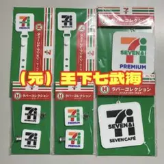 Happyくじ 『セブン-イレブン』 H賞 ラバーコレクション（6種）