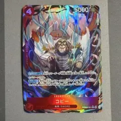 ONE PIECE コビー Rパラレルキャラクターカード