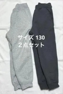 美品◎ ユニクロ キッズ ボア スウェットパンツ 130 ２点セット