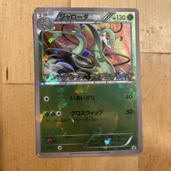 2026年最新】ポケモンカード ジャローダ 198/BW-P プロモの人気