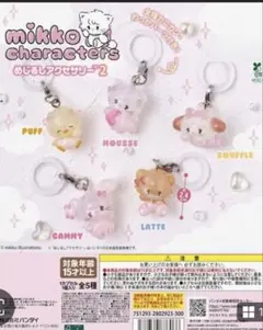 らぐ様専用　mikko characters めじるしアクセサリー 3点セット