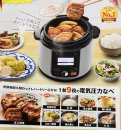 クッキングプロ（未使用） レシピ本付き 2026年最新】クッキングプロ 未使用の人気アイテム - メルカリ