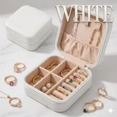 新品 ジュエリー収納ボックス アクセサリー 持ち運び コンパクト 旅行 ホワイト