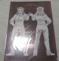 鬼滅　モクテル　煉獄　クリアファイル　ロト　くじ