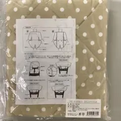 【新品】サンデシカ　ベビーチェアカバーのサムネイル