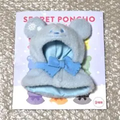 Disney ディズニーストア シークレットポンチョ 青 水色