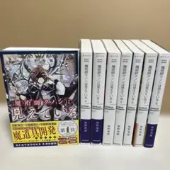 呪術廻戦 缶バッジ ジャンプGIGA 2026WINTER 付録 13箱セット - メルカリ