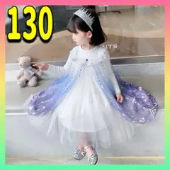 女の子 ドレス 130 エルサ コスチューム ハロウィン 衣装 プリンセス 新品