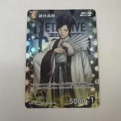 し*】様 名探偵コナンカードゲーム 諸伏高明 キャラクターカード
