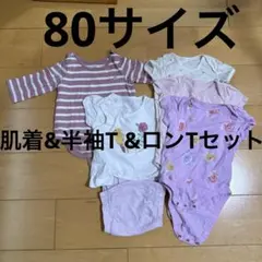 肌着 ロンT ロンパース　ユニクロ　GAP 80サイズ　5点セット　まとめ売り