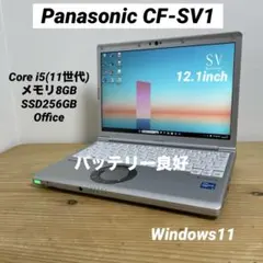 2026年最新】レッツノート sv1の人気アイテム - メルカリ
