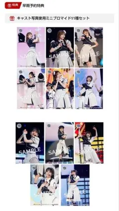 【特典のみ】ブロマイド　ラブライブ!スーパースター!! Liella! 5th