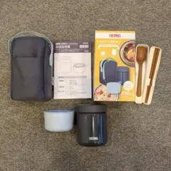 【nanako様専用】THERMOS スープジャー 550ml グレー