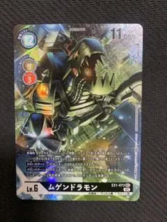 デジモンカード　ムゲンドラモン　パラレル
