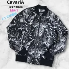 CavariA キャバリア ボタニカル柄 MA-1 ブルゾン M