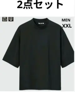 ユニクロU エアリズム コットンオーバーサイズ モックネックT ブラックT 2点