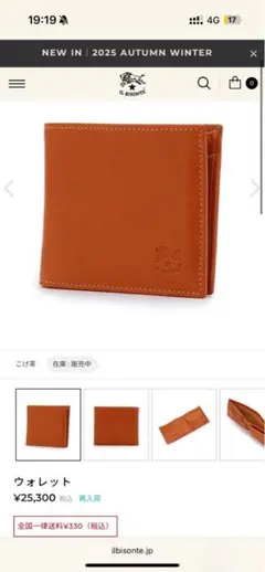 イルビゾンテ 美品 2つ折り財布 コンパクト オレンジ シボ加工 男女兼用