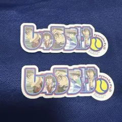 不二周助　ステッカーセット