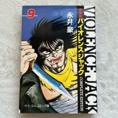 2026年最新】バイオレンスジャックの人気アイテム - メルカリ